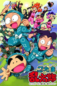 Ninja Boy Rantaro (1993)